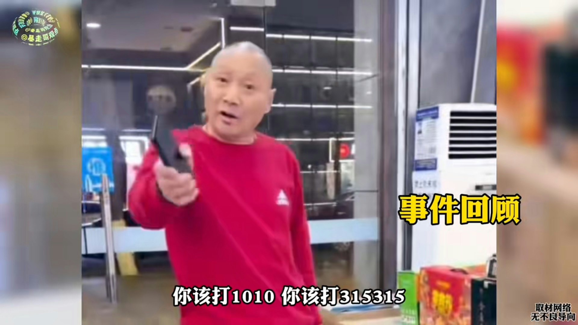 女事主與朋友買茅台想驗真偽,被店員恐嚇威脅。(影片截圖) 女事主與朋友買茅台想驗真偽,被店員恐嚇威脅。(影片截圖)