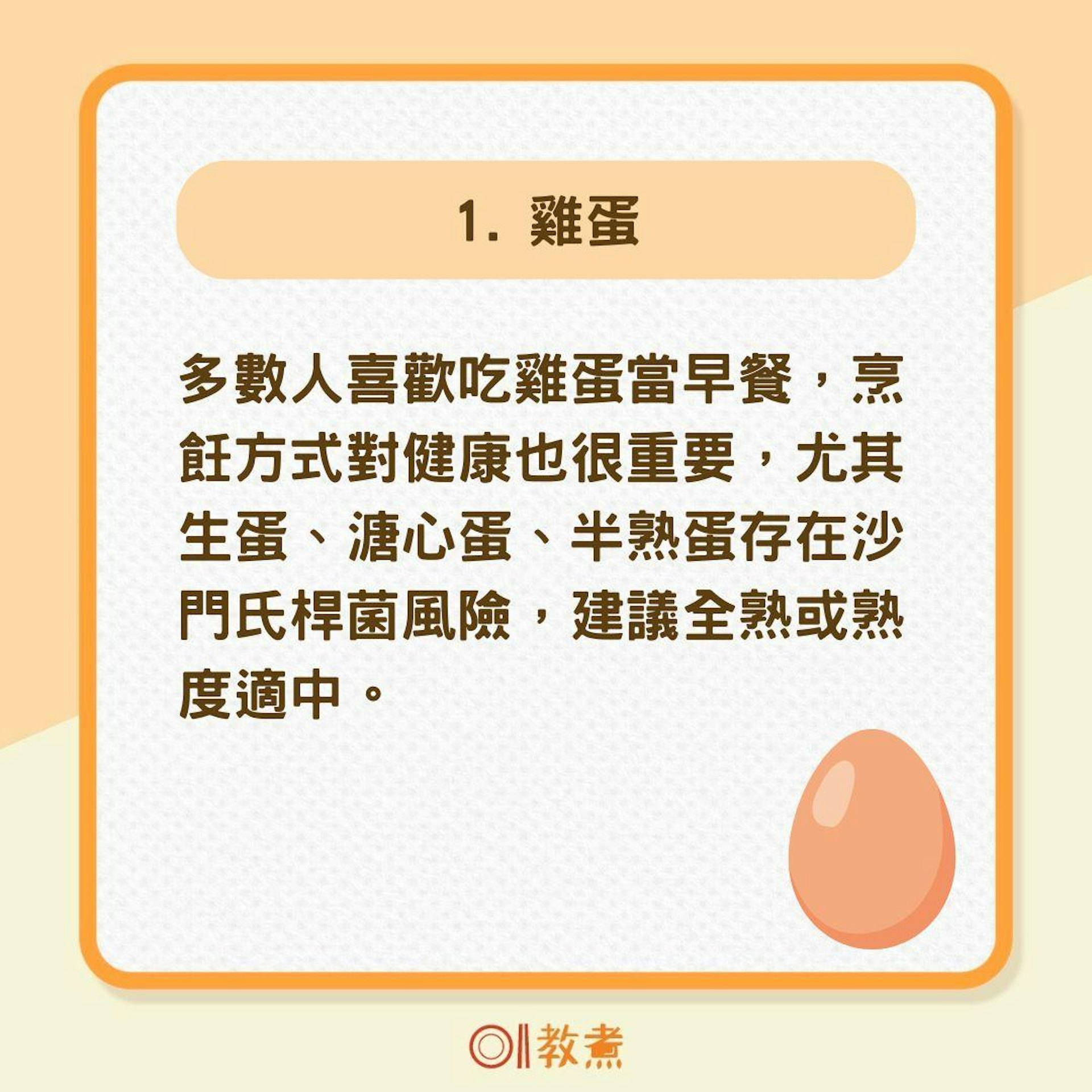 早餐潛在健康風險(01製圖) 早餐潛在健康風險(01製圖)