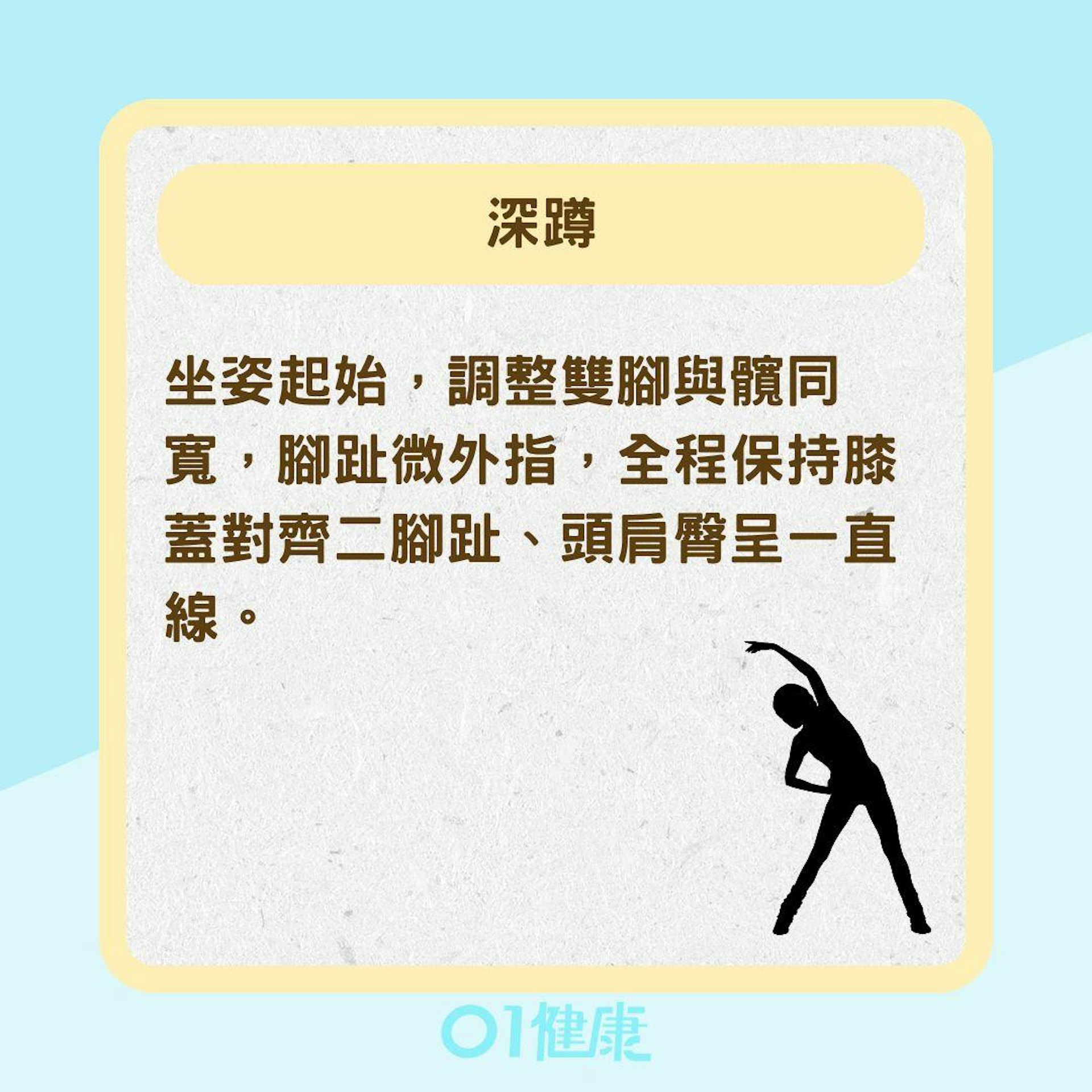 5個簡單運動活絡身體(01製圖) 5個簡單運動活絡身體(01製圖)
