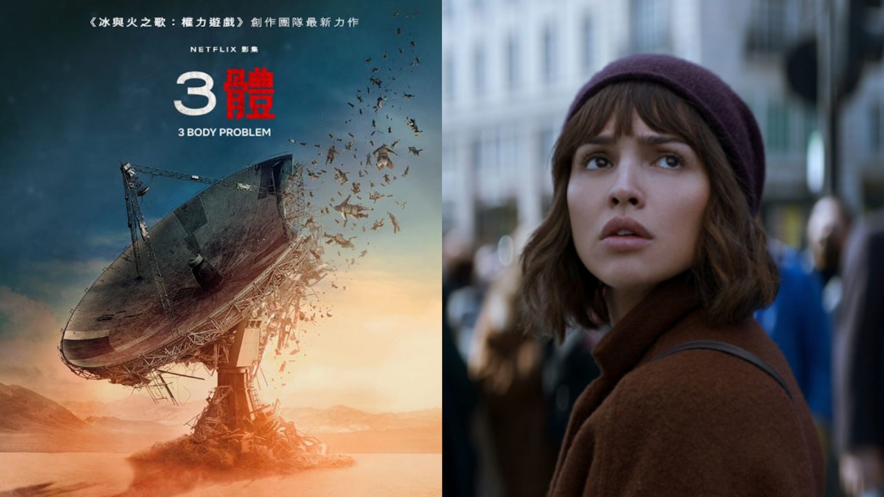 三體|劇情介紹+演員陣容+最終預告 首季8集Netflix獨家上線