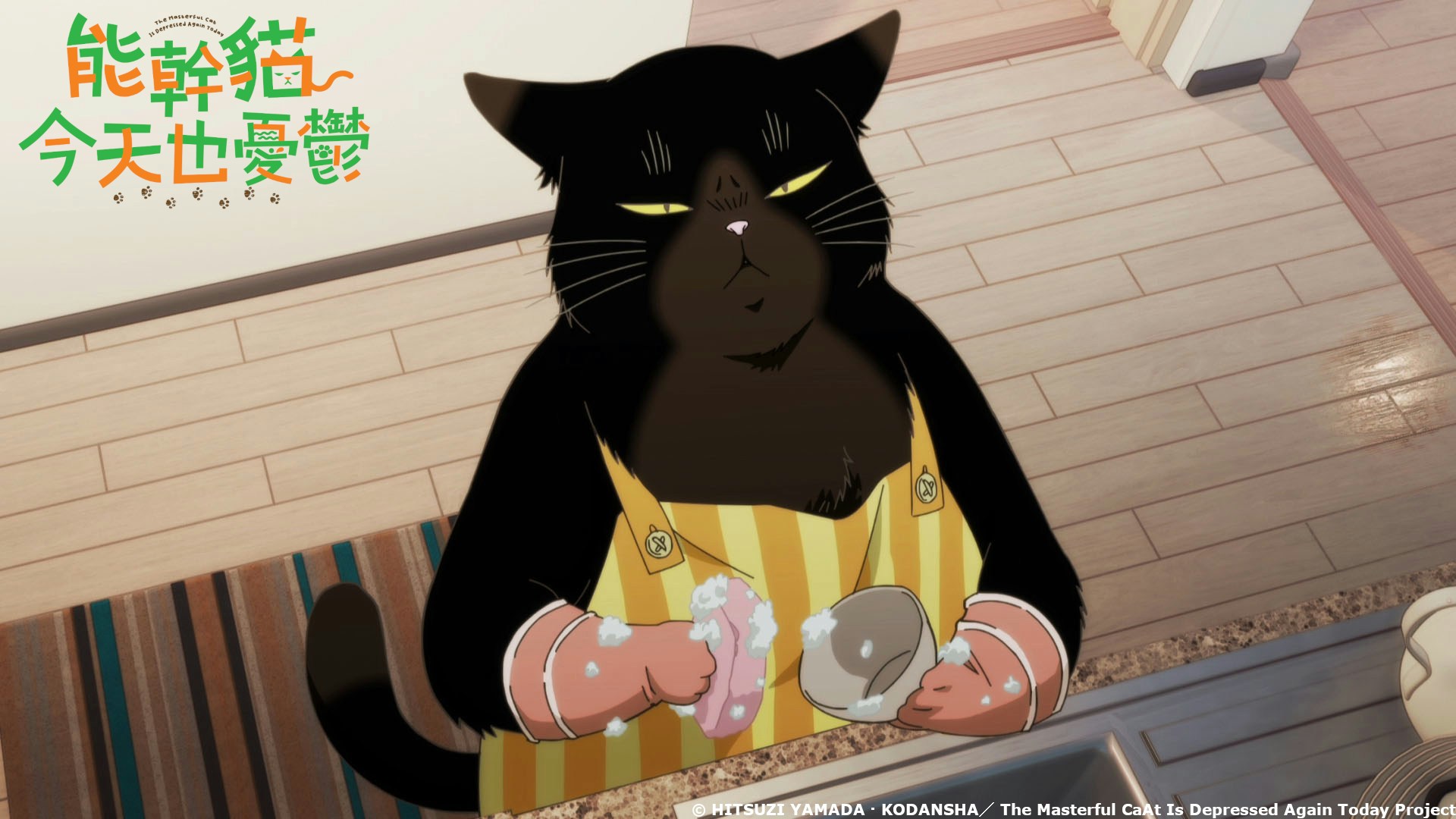 能幹猫今天也憂鬱》的魚干女變奏｜還是日本｜湯禎兆專欄