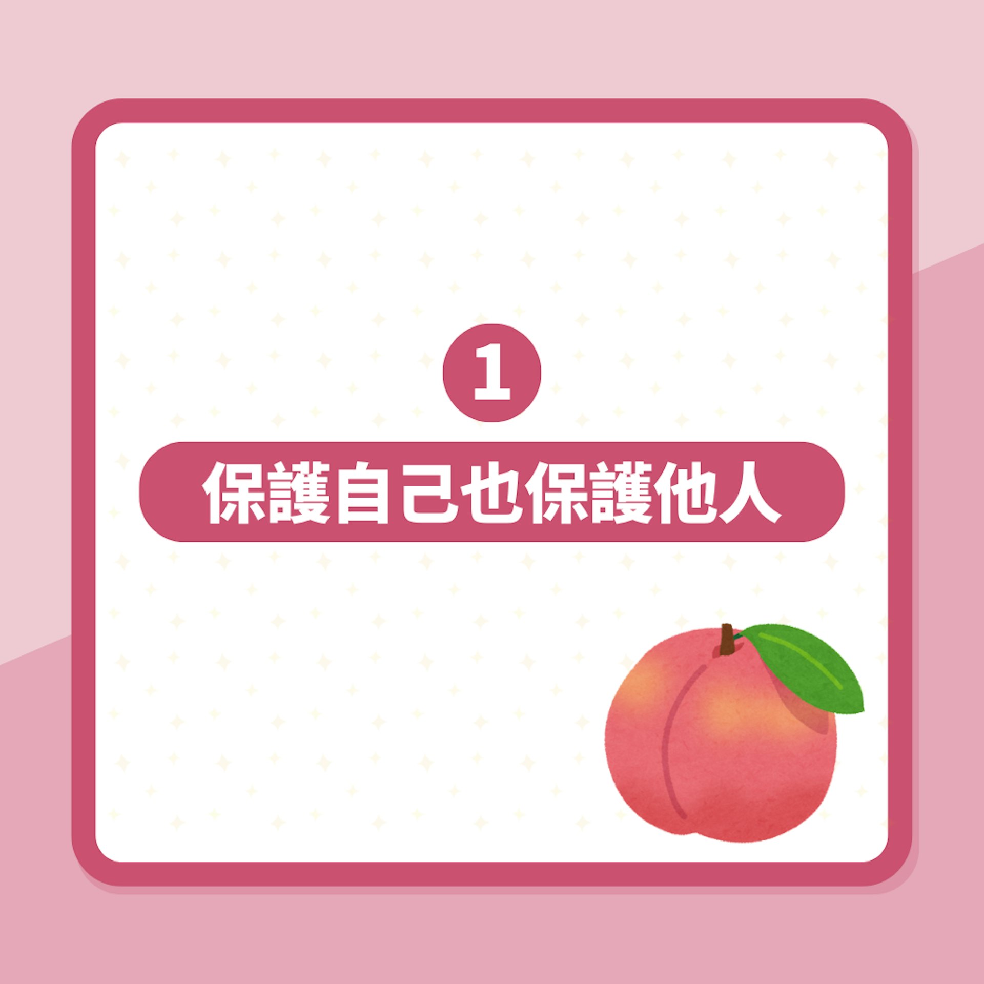 「優質炮友」 4大條件(01製圖) 「優質炮友」 4大條件(01製圖)