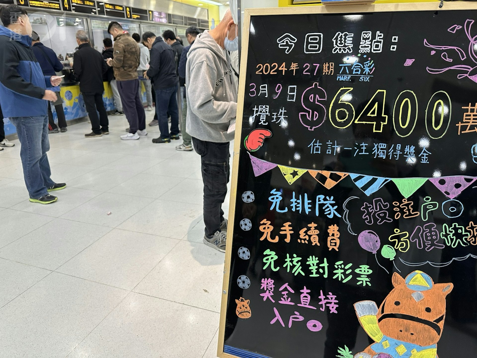 六合彩連續五期無人中頭獎下,3月9日晚的攪珠,馬會估計若10元一注獨中頭獎,可獨攬6,400萬元彩金。(倪清江攝) 六合彩連續五期無人中頭獎下,3月9日晚的攪珠,馬會估計若10元一注獨中頭獎,可獨攬6,400萬元彩金。(倪清江攝)
