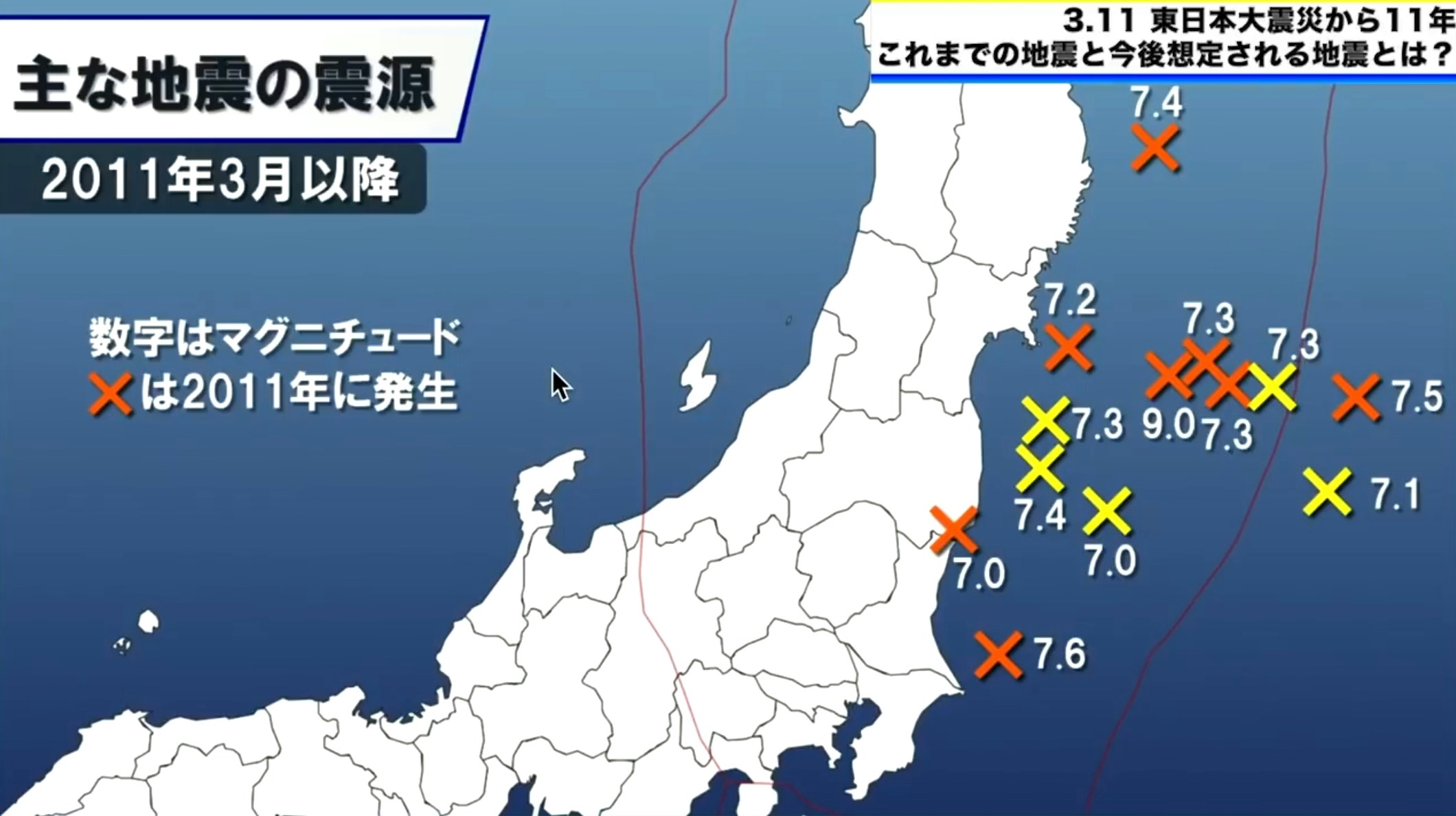 随著311大地震届满13周年将近，日本媒体再次报导，外隆起附近的地震活动增加，未来有发生大地震危险。（YouTube@ウェザーニュース）