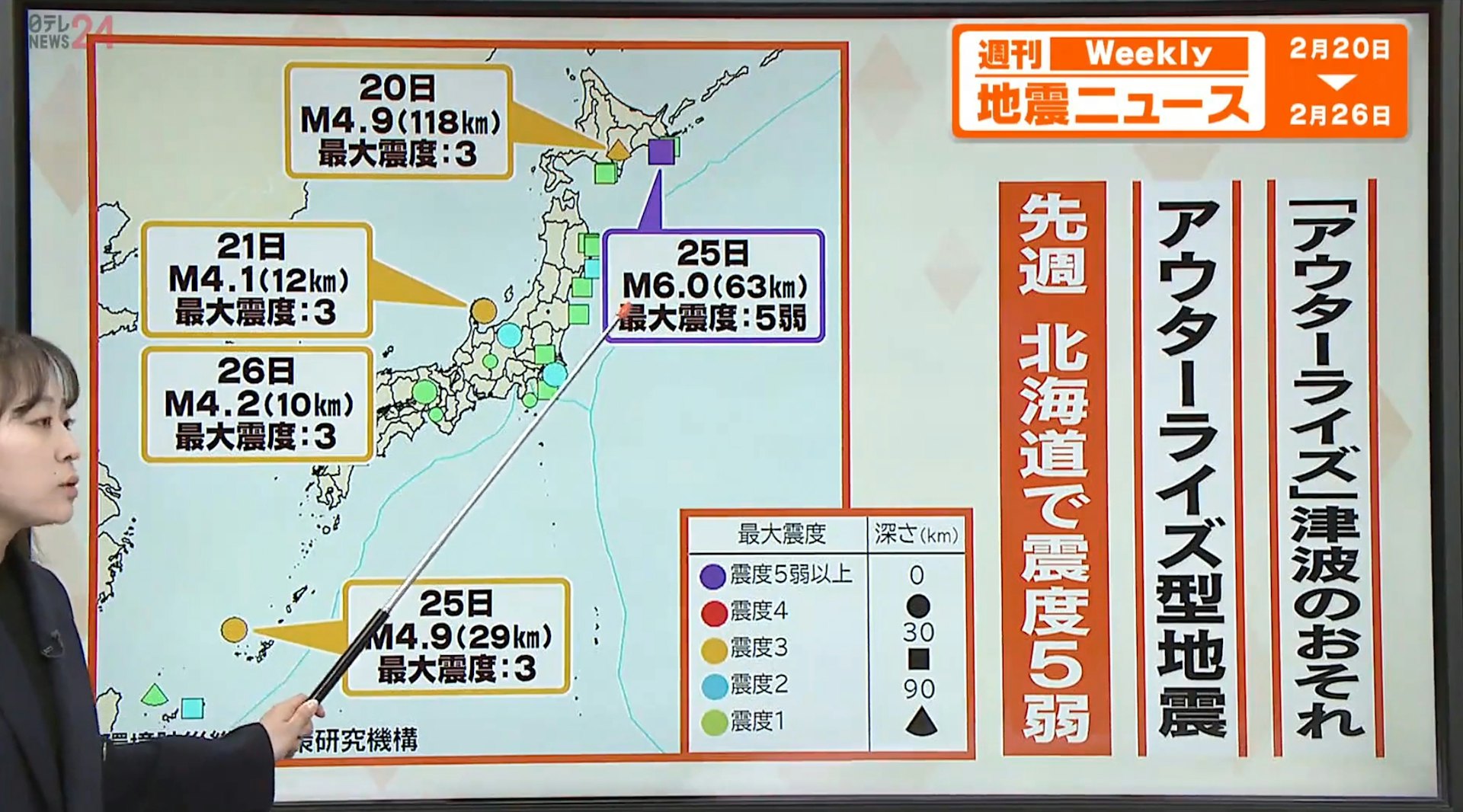 隨著311大地震屆滿13周年將近,日本媒體再次報導,外隆起附近的地震活動增加,未來有發生大地震危險。(YouTube@日テレNEWS) 隨著311大地震屆滿13周年將近,日本媒體再次報導,外隆起附近的地震活動增加,未來有發生大地震危險。(YouTube@日テレNEWS)
