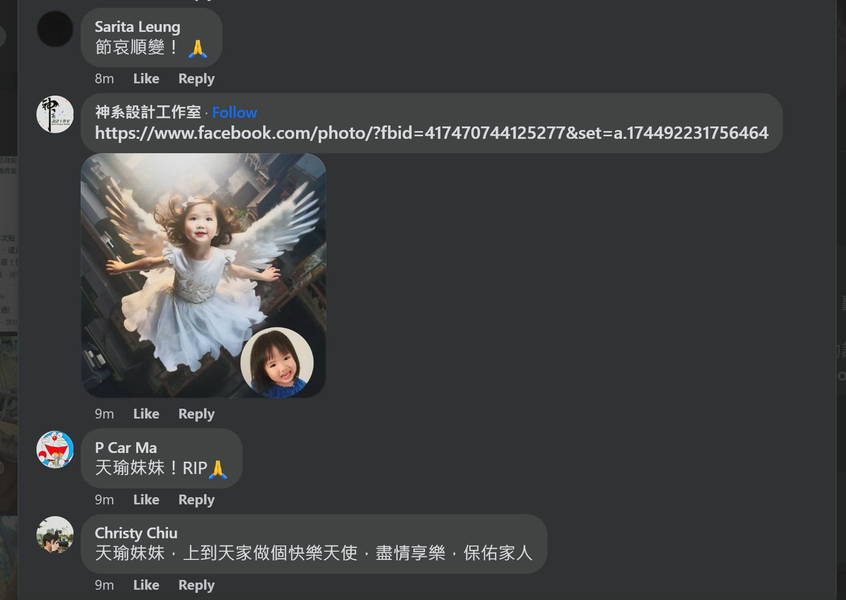 天瑜离世消息传出后，大批网民就到天瑜爸爸开设的Facebook专页留言，更有人以AI程式制作图片以表纪念。（Facebook截图）