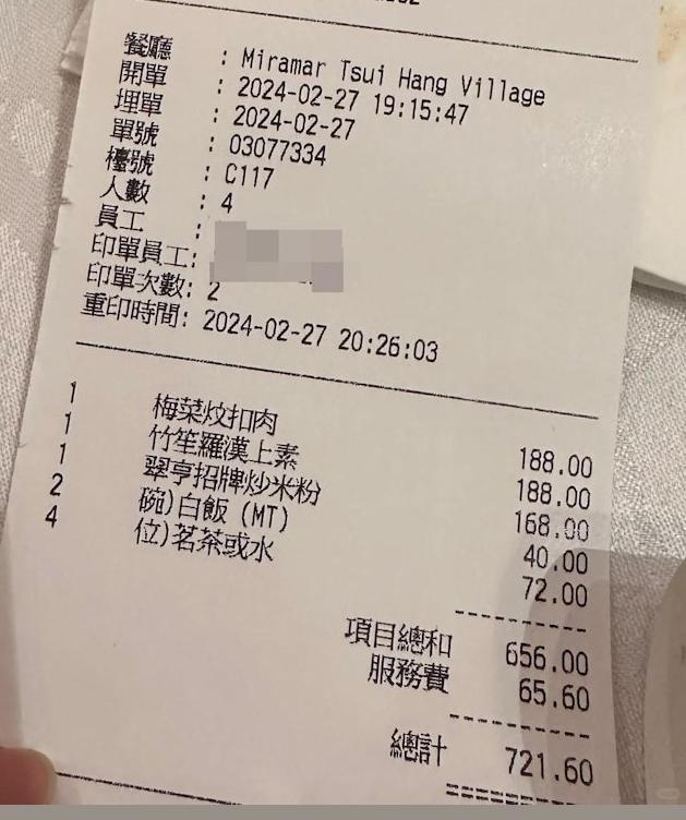 樓主和3名親友在尖沙咀粵菜餐廳「翠亨邨」用膳，合共支付721.6元。（小紅書圖片）