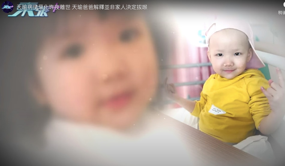 天瑜爸爸指女兒情況於上周四(7日)起惡化。(無綫《東張西望》截圖) 天瑜爸爸指女兒情況於上周四(7日)起惡化。(無綫《東張西望》截圖)