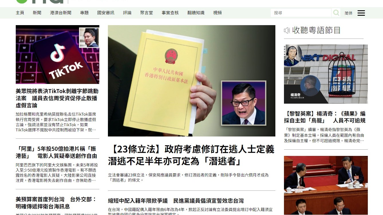 消息:自由亞洲電台RFA將撤出香港 個別員工料調到台北或華盛頓 消息:自由亞洲電台RFA將撤出香港 個別員工料調到台北或華盛頓