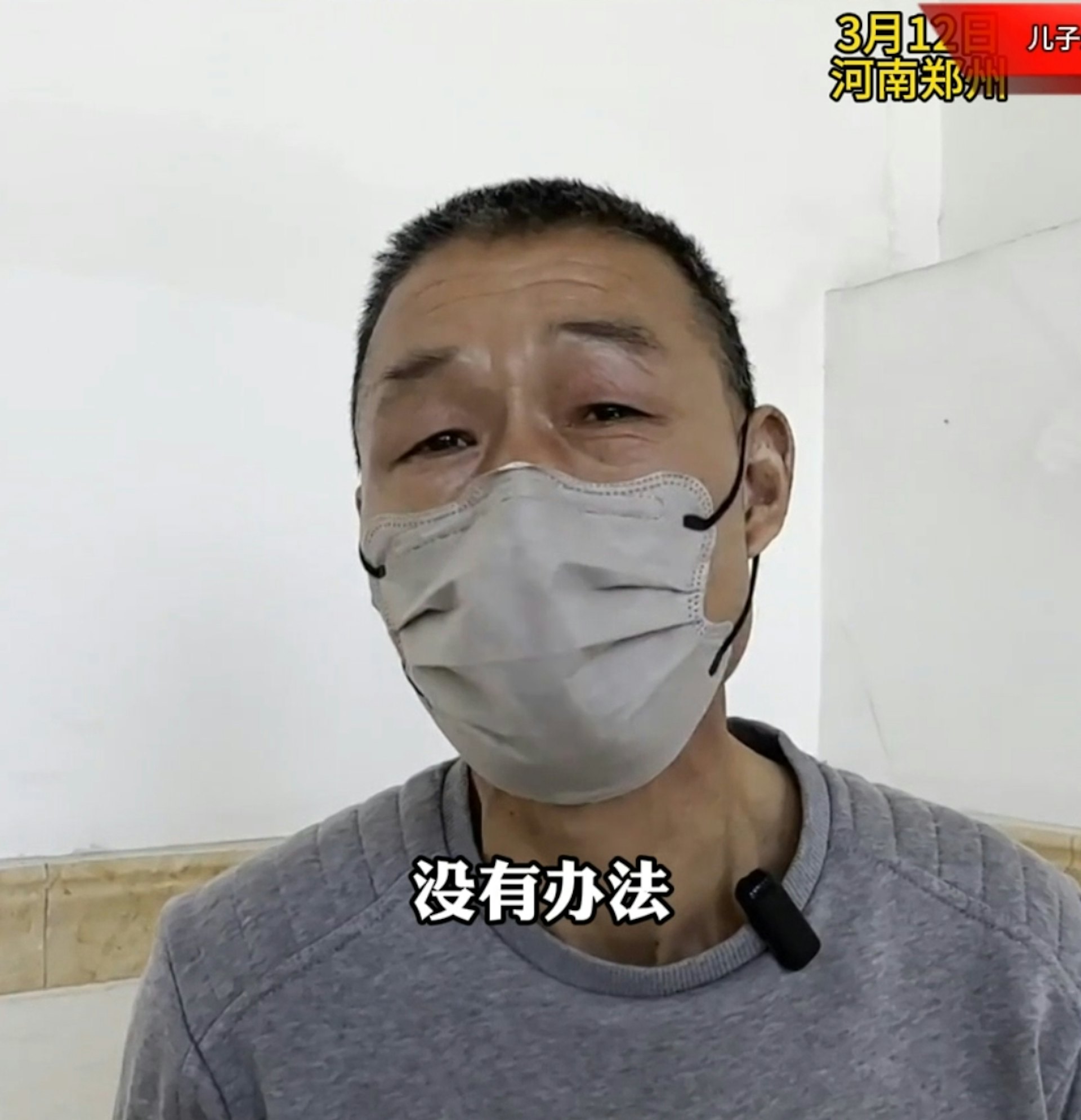 河南鄭州一名爺爺,因為兒子過世,要獨自撫養患白血病的3歲孫子。為了籌錢給他看病,老翁選擇天天吃饅頭,只為了一點一滴攢出醫藥費。(微博@大象新聞) 河南鄭州一名爺爺,因為兒子過世,要獨自撫養患白血病的3歲孫子。為了籌錢給他看病,老翁選擇天天吃饅頭,只為了一點一滴攢出醫藥費。(微博@大象新聞)
