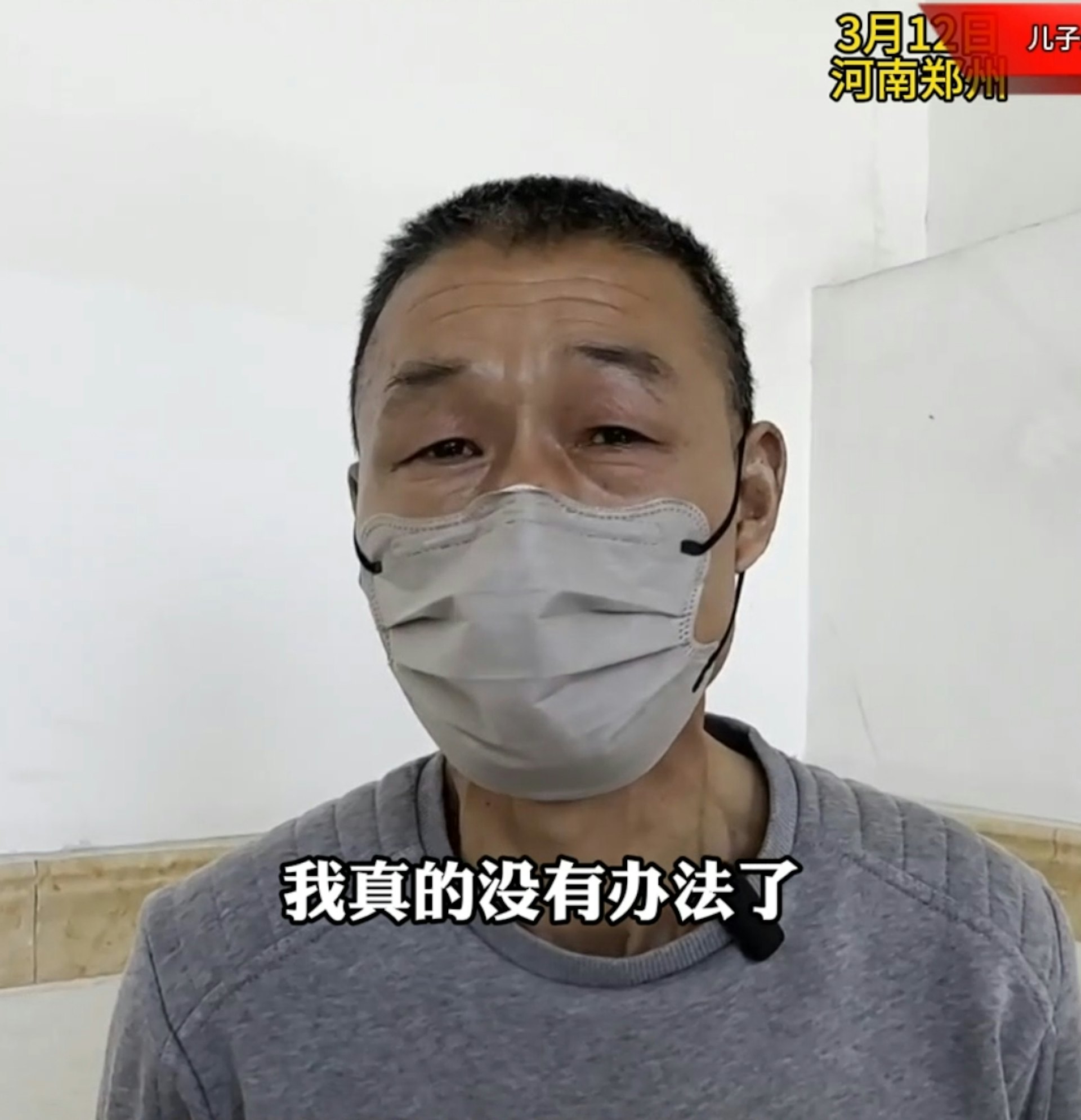 河南鄭州一名爺爺,因為兒子過世,要獨自撫養患白血病的3歲孫子。為了籌錢給他看病,老翁選擇天天吃饅頭,只為了一點一滴攢出醫藥費。(微博@大象新聞) 河南鄭州一名爺爺,因為兒子過世,要獨自撫養患白血病的3歲孫子。為了籌錢給他看病,老翁選擇天天吃饅頭,只為了一點一滴攢出醫藥費。(微博@大象新聞)