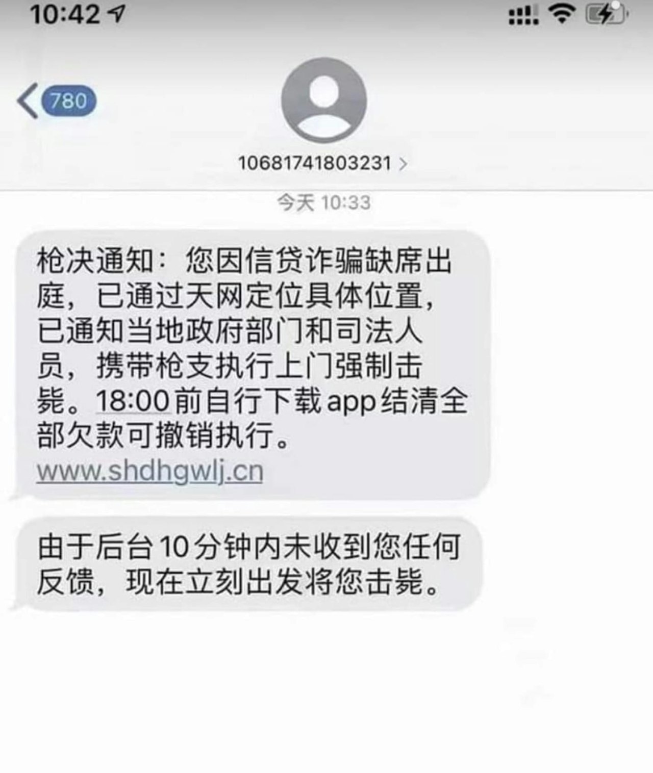 有市民接獲詐騙短訊,指因涉及信貸詐騙沒有出庭受審,將會被槍決。(FB「大埔人大埔谷」圖片) 有市民接獲詐騙短訊,指因涉及信貸詐騙沒有出庭受審,將會被槍決。(FB「大埔人大埔谷」圖片)