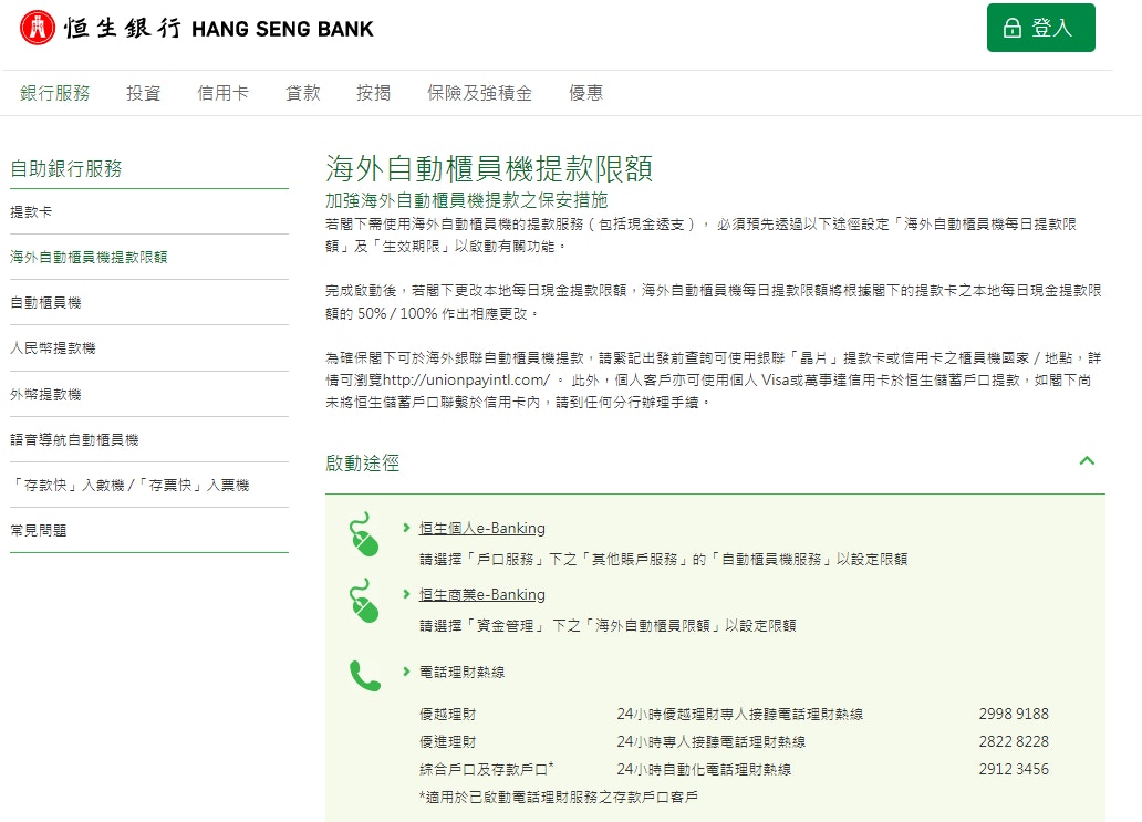韓國ATM香港提款卡攞錢教學｜旅遊到埗直接提取韓元、匯率很不錯