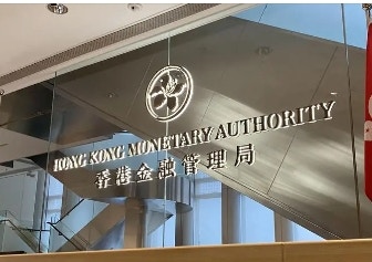 香港金融管理局推出「數碼港元」先導計劃第二階段