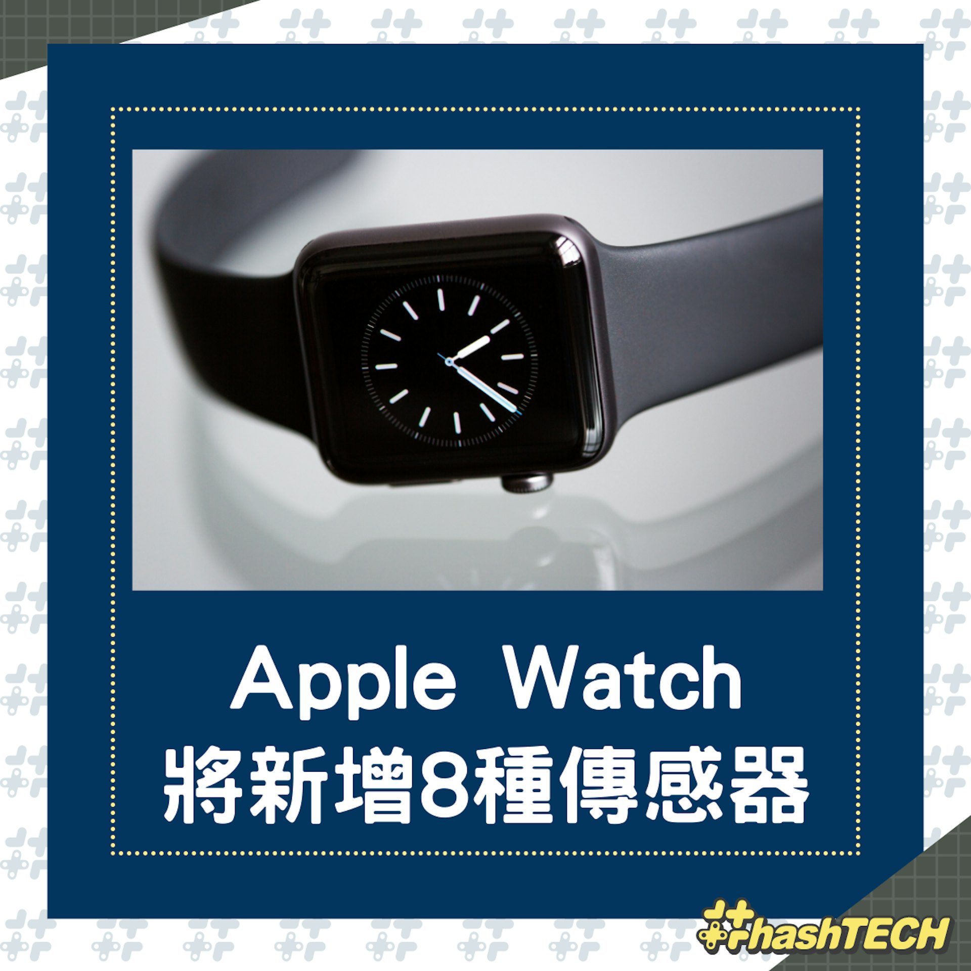 蘋果申請在Apple Watch中增8種傳感器。(01製圖) 蘋果申請在Apple Watch中增8種傳感器。(01製圖)