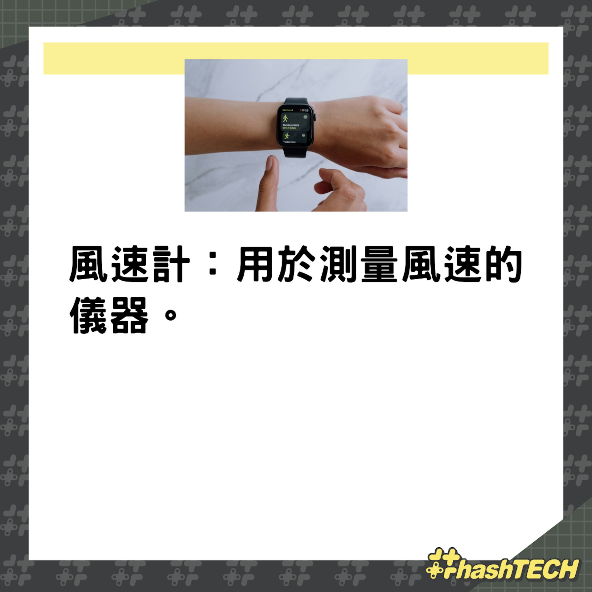 蘋果申請在Apple Watch中增8種傳感器。(01製圖) 蘋果申請在Apple Watch中增8種傳感器。(01製圖)