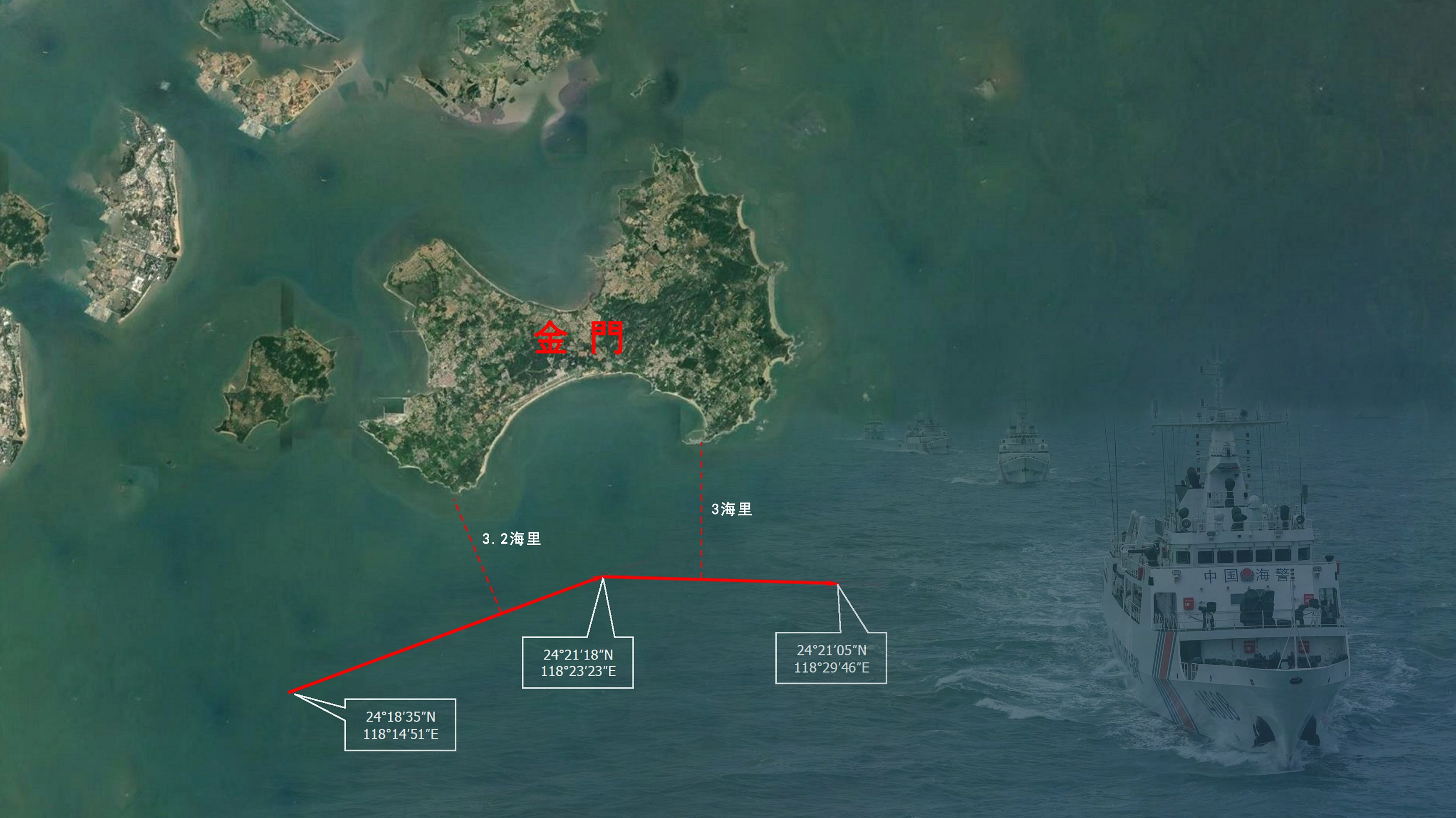 福建海警：組織艦艇編隊金門附近海域開展執法巡查