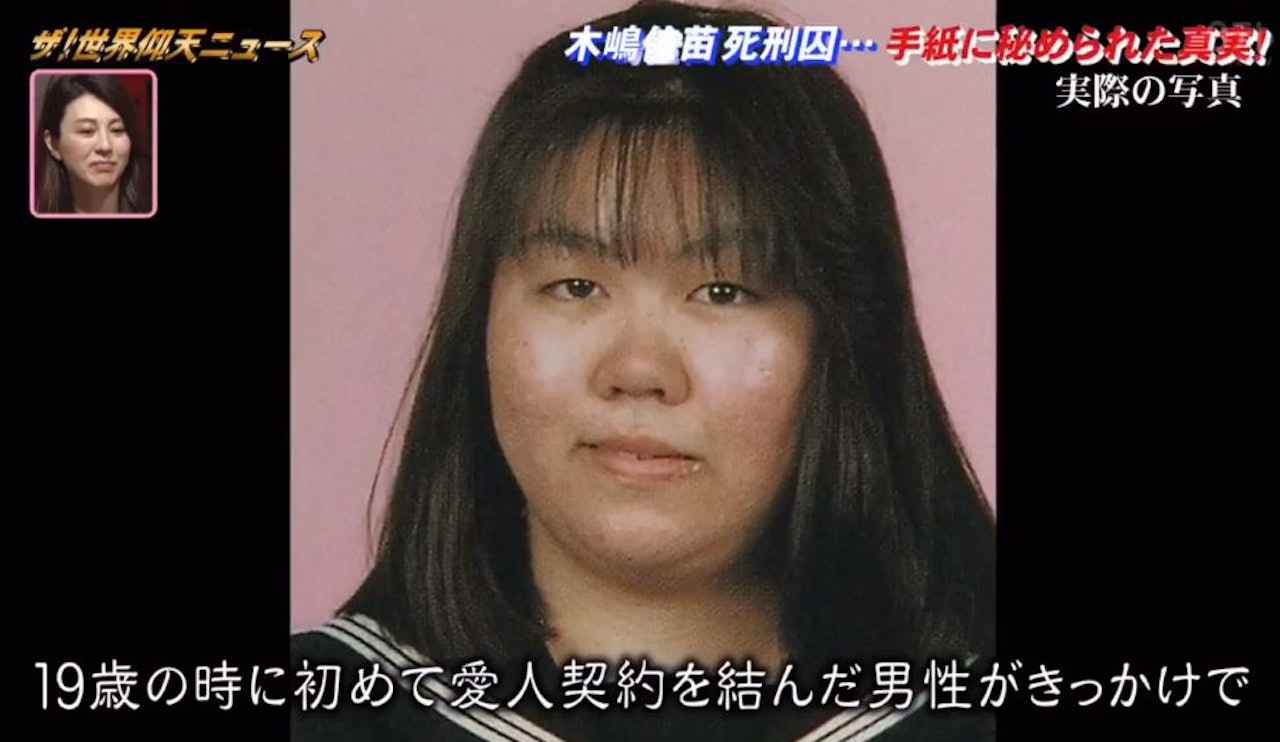 (《仰天ニュース》截圖) (《仰天ニュース》截圖)
