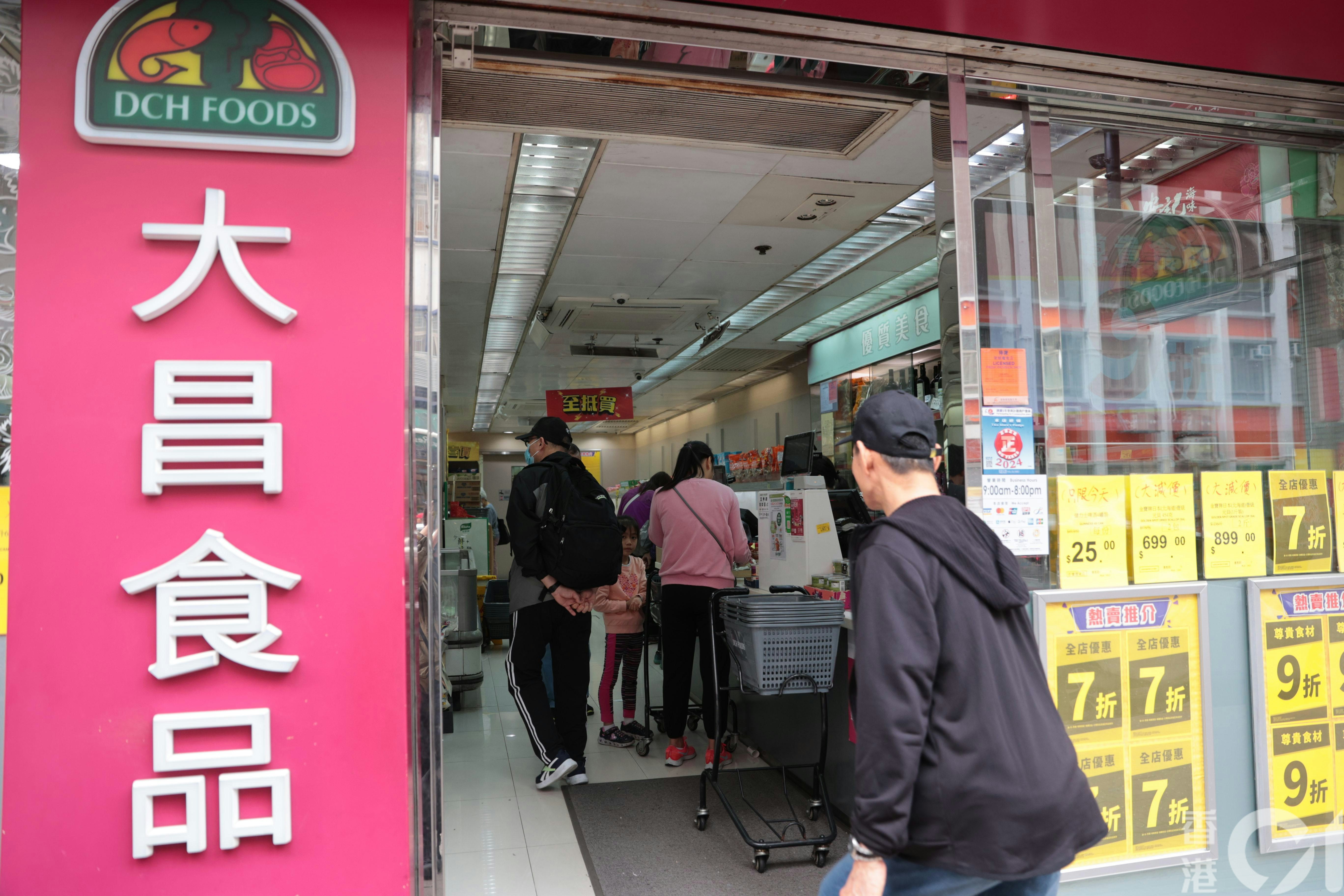 大昌昨宣佈將在下月結業，今日石硤尾邨的大昌分店全店7折優惠，而尊貴食材如海味則享9折優惠。（羅國輝攝）