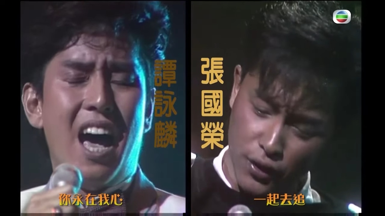 当年谭咏麟与张国荣被传不和，两人的歌迷更是势成水火。（YouTube影片截图）