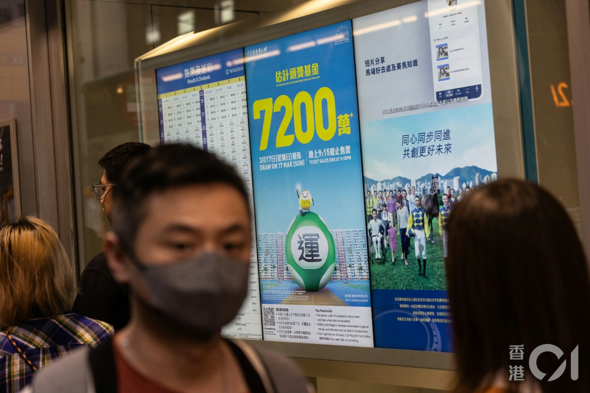 六合彩3月17日晚的攪珠,馬會估計若10元一注獨中頭獎,可獨攬7,200萬元彩金。(梁鵬威攝) 六合彩3月17日晚的攪珠,馬會估計若10元一注獨中頭獎,可獨攬7,200萬元彩金。(梁鵬威攝)