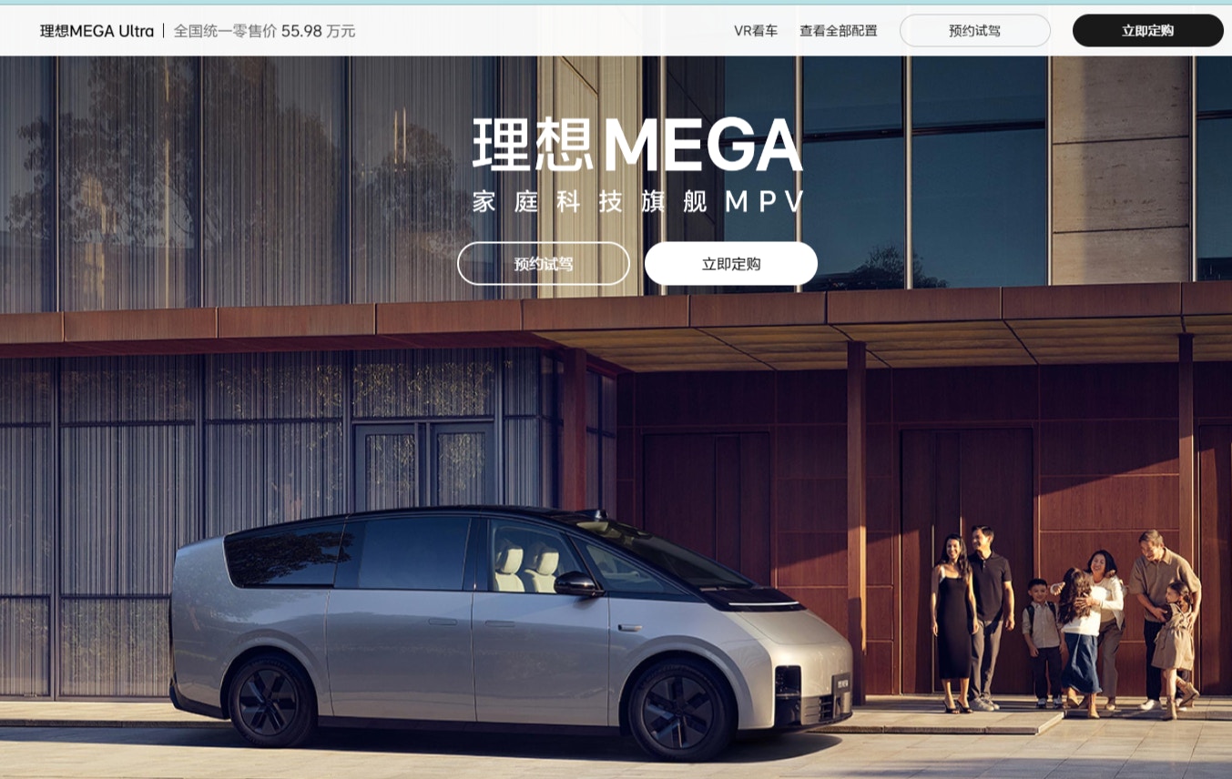 理想ADR盤前跌逾8%　MEGA據報僅獲不足4千輛訂單　管理層擬削目標