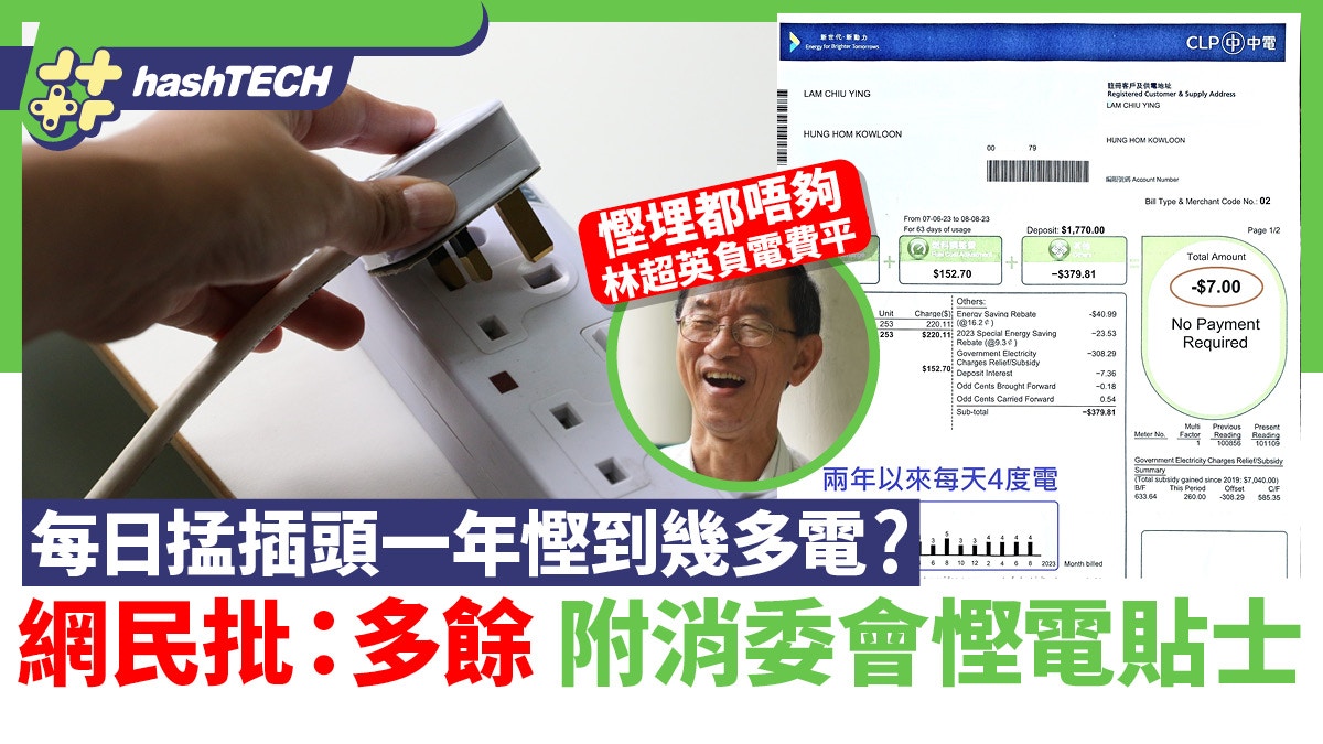 消委會評測2款垃圾電話攔截app疑外洩用戶資料！推薦1網站更安全