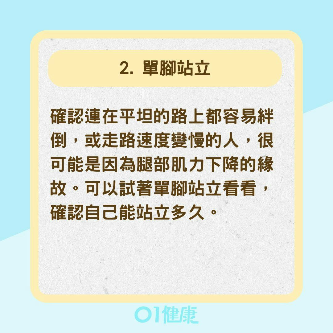 確認身體狀況5方法（01製圖）