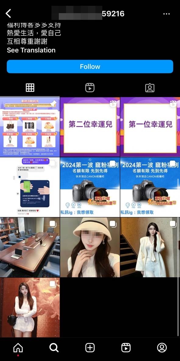 IG抽獎騙局｜美女引誘抽獎訛稱可套現名牌袋學生痛失萬元積蓄