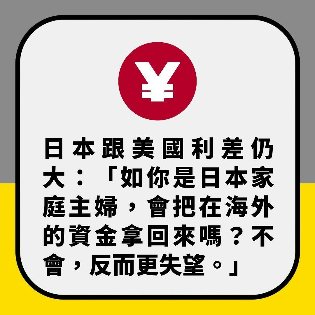 專家料日圓今夏升至這水平勾起日本人「廣場協議」可怕回憶？