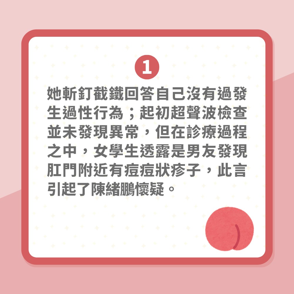 少女稱無性經驗卻染性病　真相曝光毀三觀　竟不知這行為也是性交（01製圖）