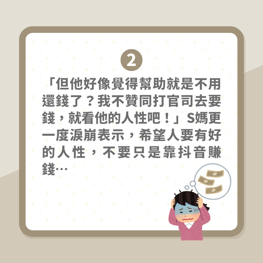 S妈泪揭汪小菲3大罪状　尚欠大S上亿台币　共同户口8千万亦被领走（01制图）