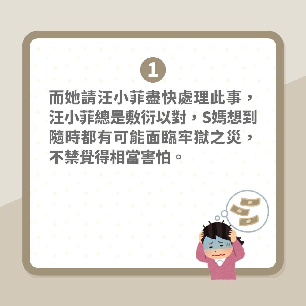 S妈泪揭汪小菲3大罪状　尚欠大S上亿台币　共同户口8千万亦被领走（01制图）