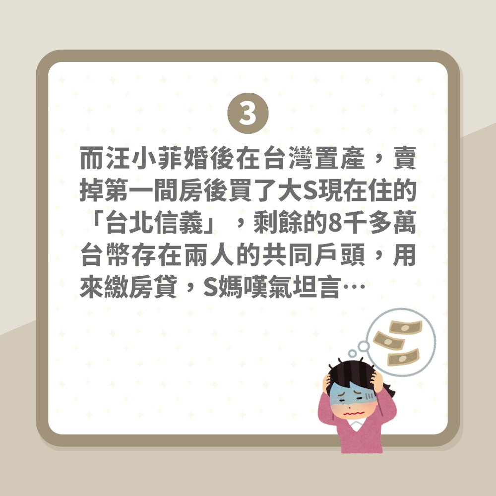 S妈泪揭汪小菲3大罪状　尚欠大S上亿台币　共同户口8千万亦被领走（01制图）