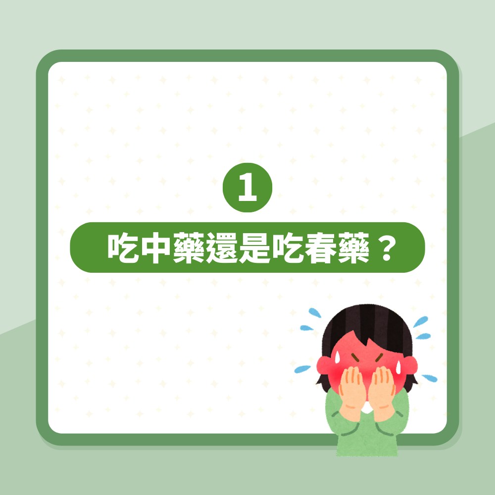 食中藥後性慾高漲急Call老公　情慾對話同事聽到曬　人妻：好尷尬（01製圖）