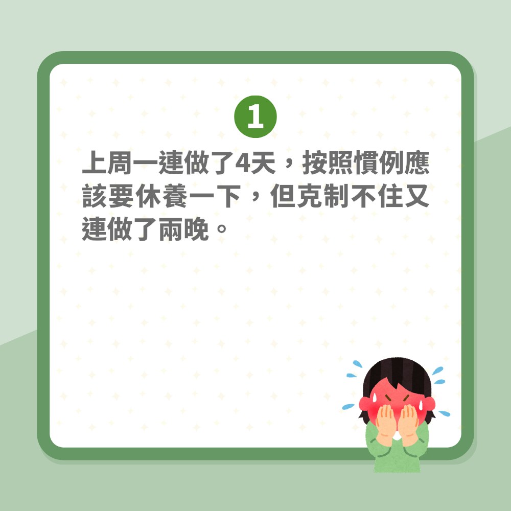 食中藥後性慾高漲急Call老公　情慾對話同事聽到曬　人妻：好尷尬（01製圖）
