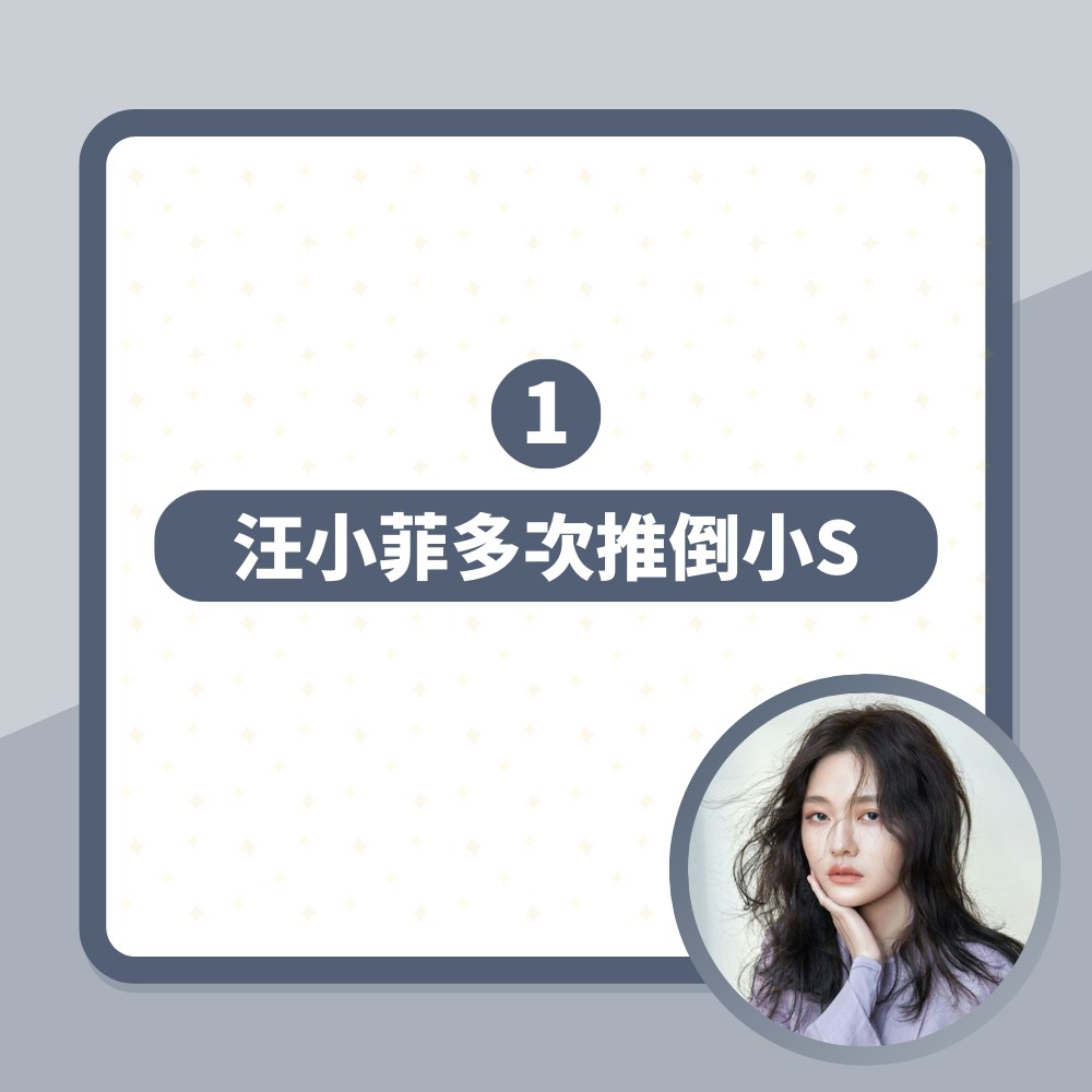 大S驚揭10年婚姻釀兩死一重傷　踢爆汪小菲出軌多女｜附完整聲明（01製圖）