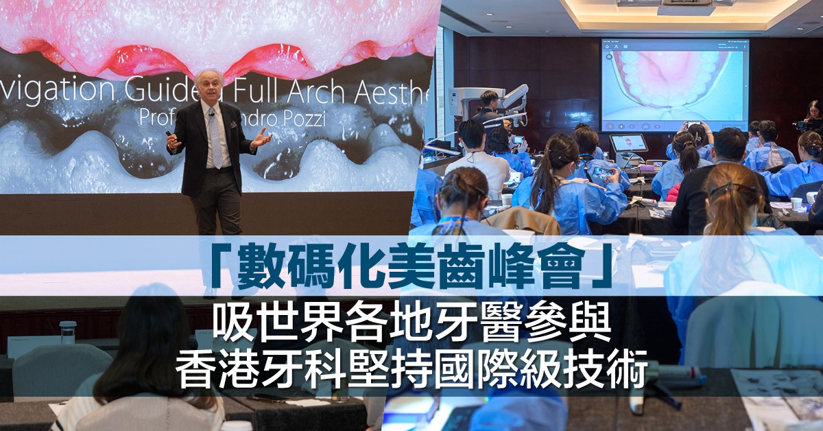 香港牙科診所數碼行銷成功案例分享與實戰心得