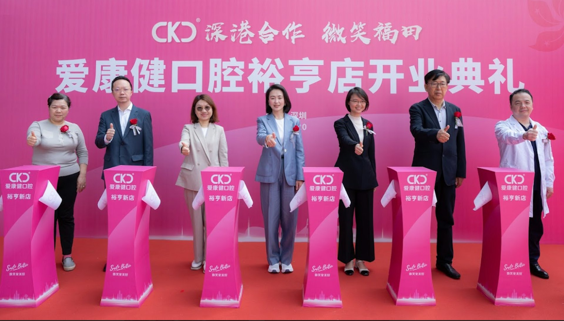 愛康健福田口岸新分店正式開業。 愛康健福田口岸新分店正式開業。