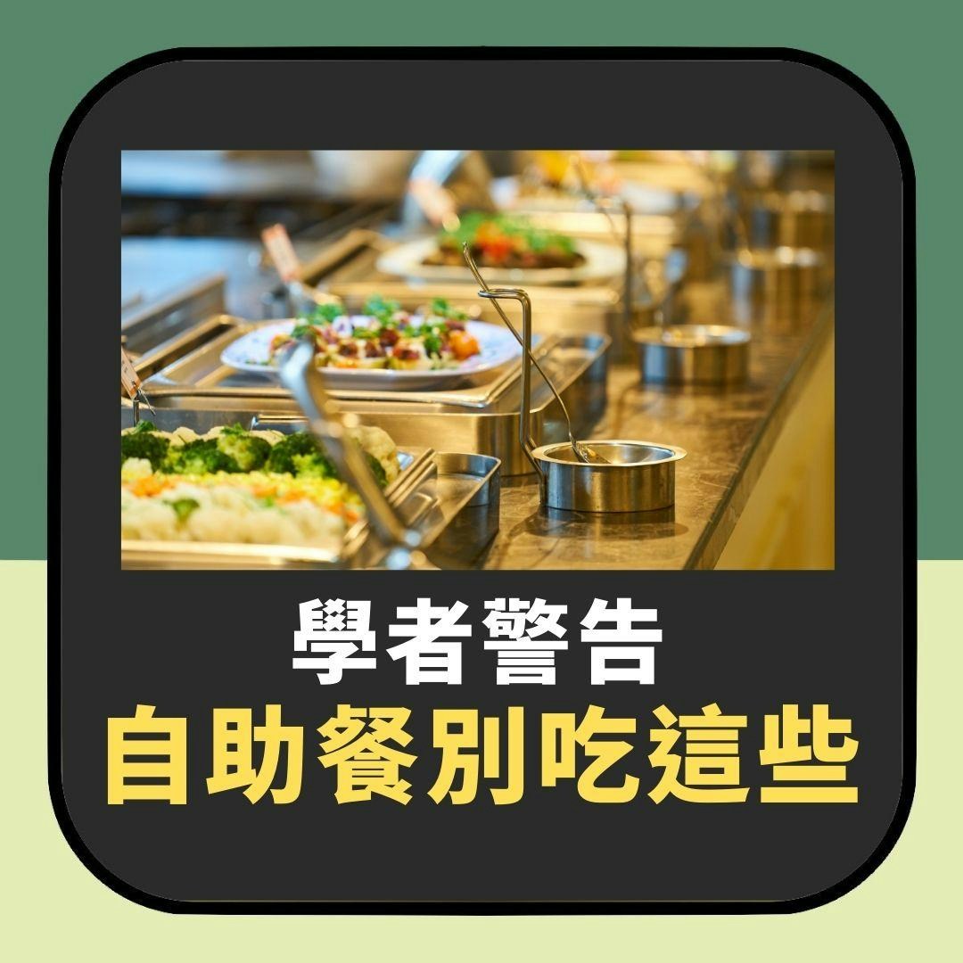 【延伸阅读】自助餐．食物中毒｜学者警告Buffet别吃这些食物：形同细菌繁殖场（01制图）