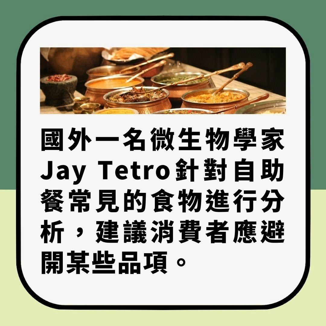 自助餐．食物中毒｜學者警告Buffet別吃這些食物：形同細菌繁殖場（01製圖）