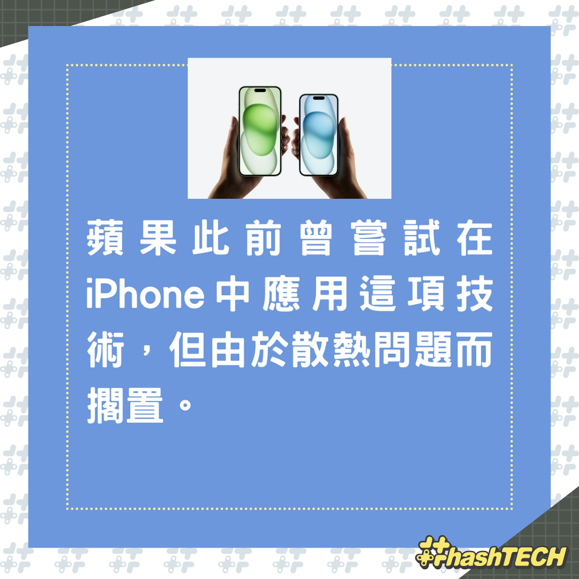 韓媒指iPhone 16系列,將採用超窄邊框技術。(01製圖) 韓媒指iPhone 16系列,將採用超窄邊框技術。(01製圖)