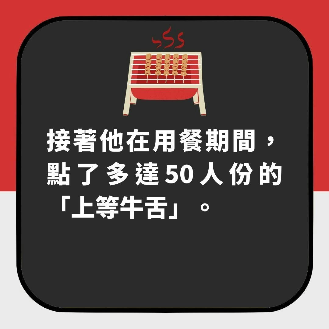 自助餐｜日本任食烧肉店狂点「50份高级牛舌」　店长拒提供惹激辩（01制图）