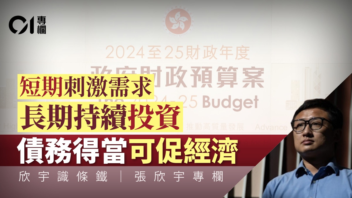 欣宇識條鐵｜借定唔借，為何而借？