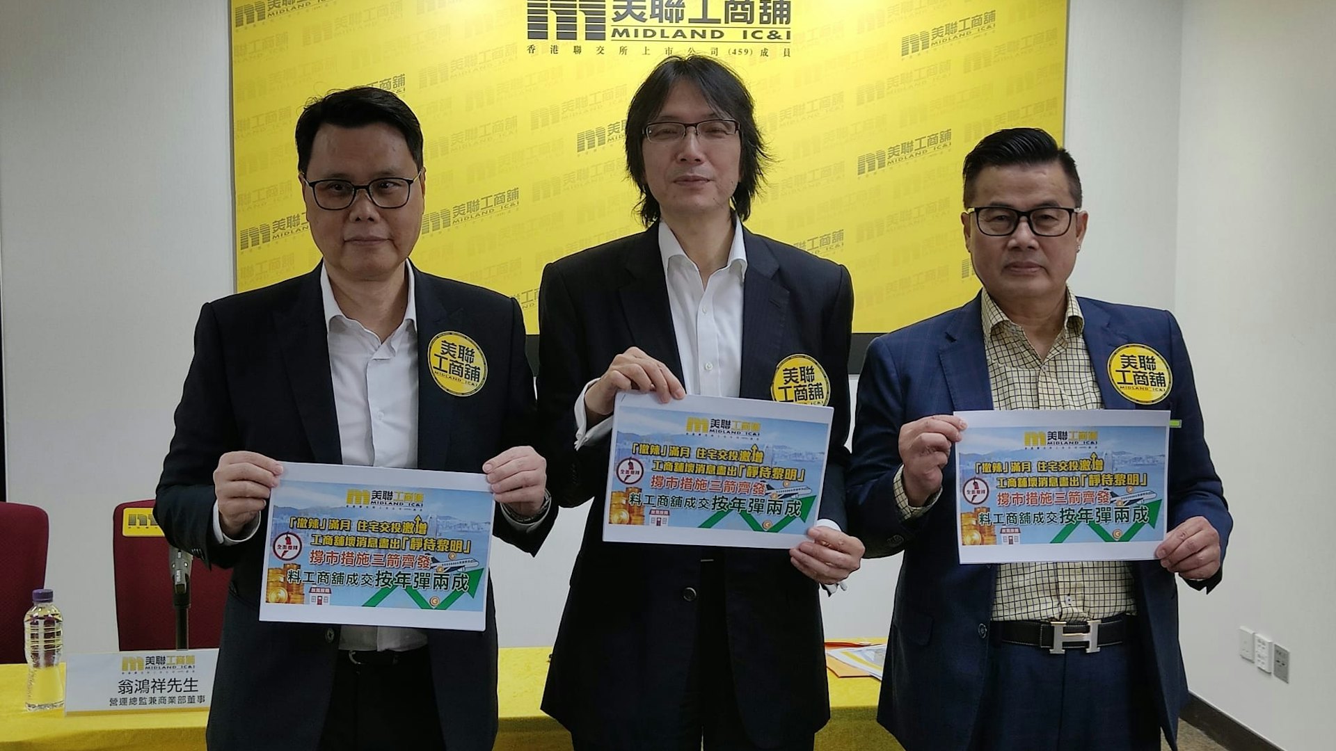 美聯料壞消息盡出 今年工商舖市「追落後」、交投量增兩成 美聯料壞消息盡出 今年工商舖市「追落後」、交投量增兩成