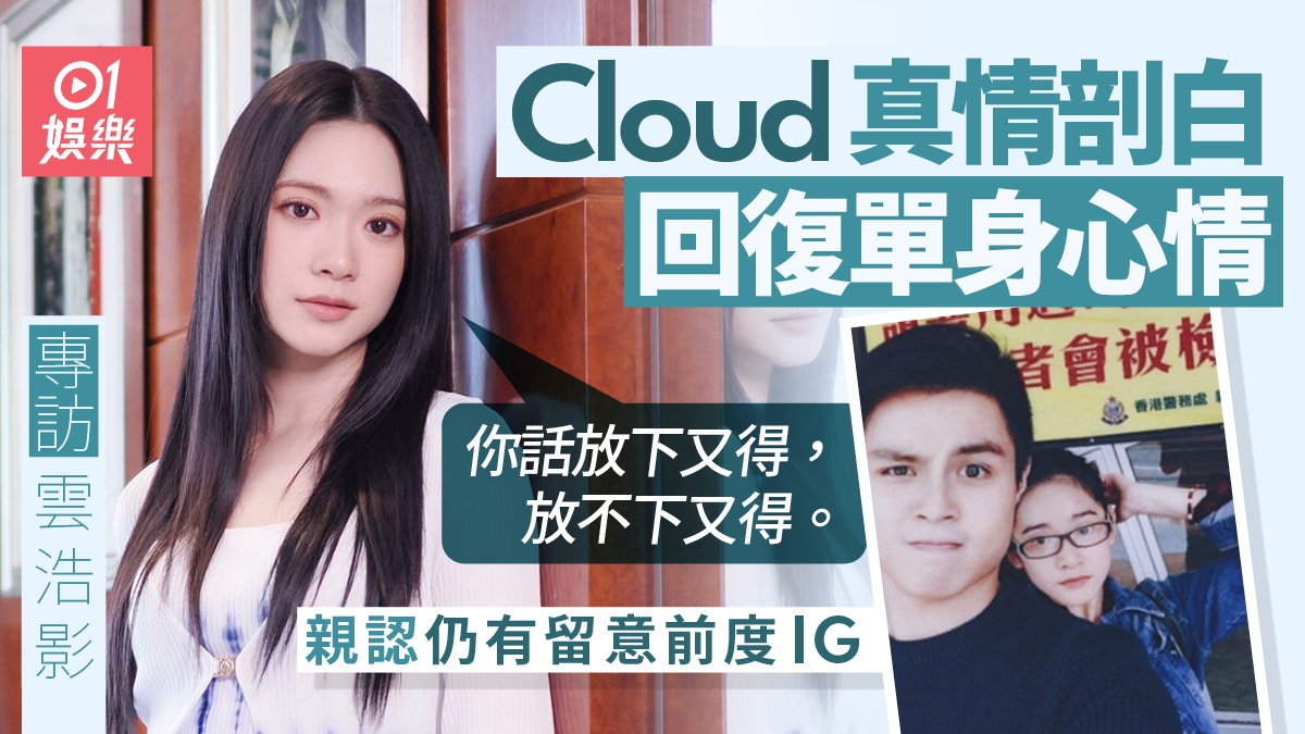 專訪｜雲浩影喜獲網民讚唱歌風格似王菲獨特　幽默回應：係我目標