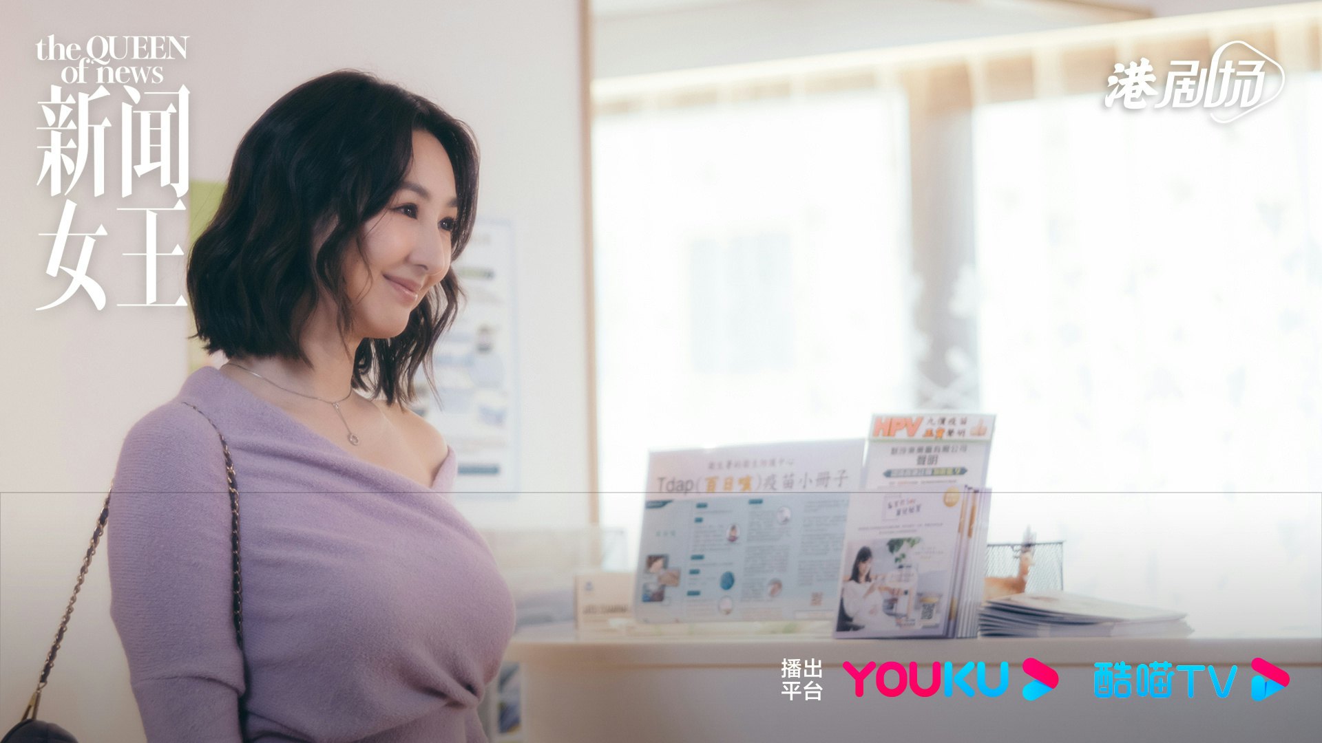 高海寧憑《新聞女王》人氣急升。(《新聞女王》微博圖片) 高海寧憑《新聞女王》人氣急升。(《新聞女王》微博圖片)
