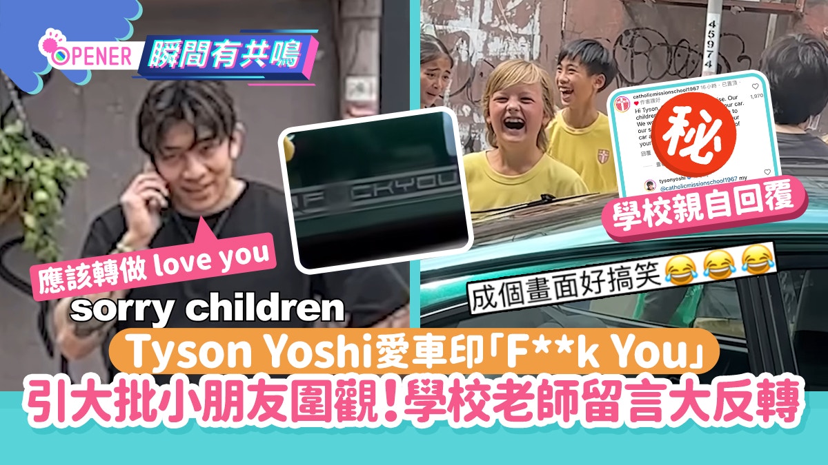 La carrosserie de la voiture de Tyson Yoshi imprimée “F**k You” a attiré les enfants à la regarder et l’instituteur a laissé un message