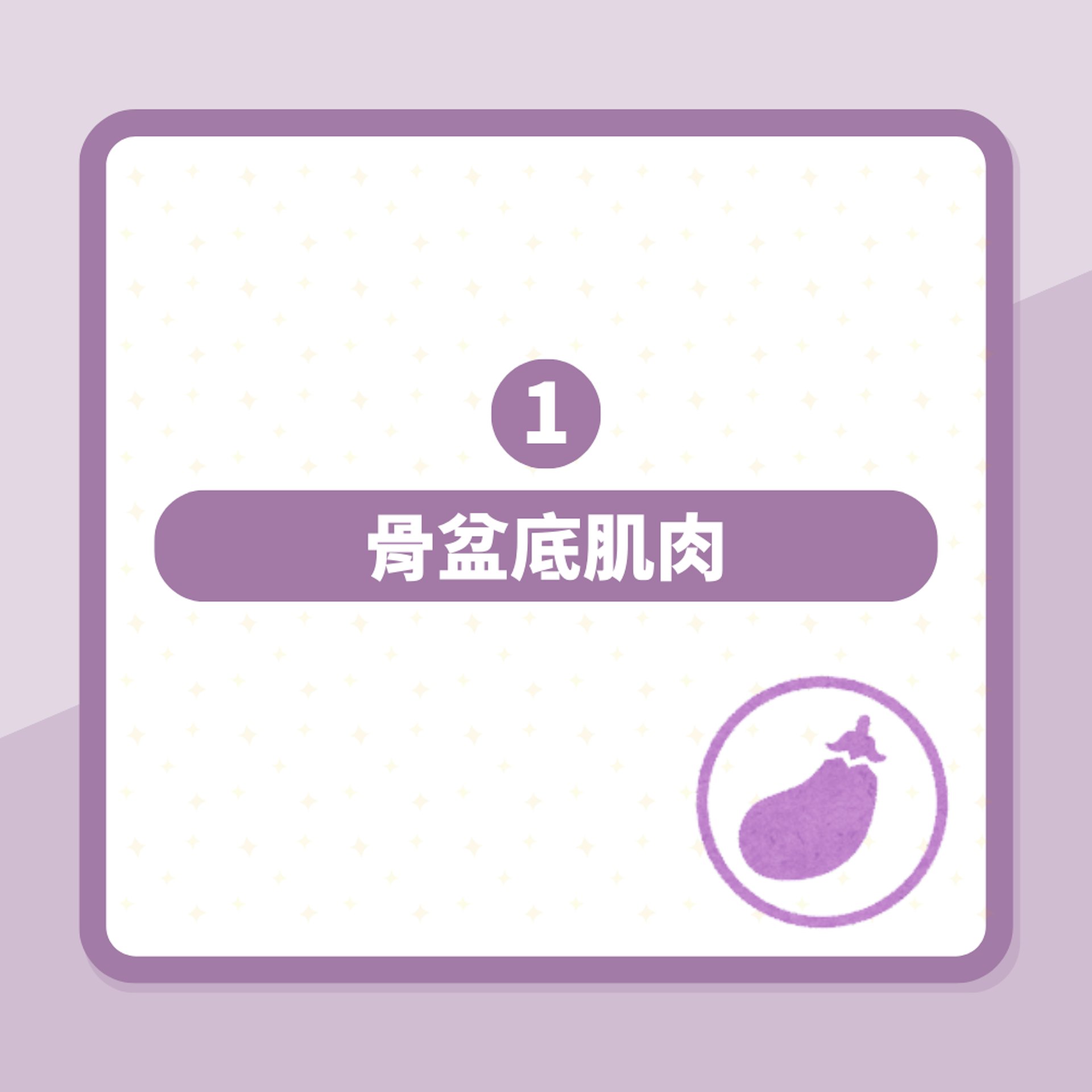 陰莖一招變更硬「床上持久又勇猛」 每日做這動作10次加強性功能(01製圖) 陰莖一招變更硬「床上持久又勇猛」 每日做這動作10次加強性功能(01製圖)