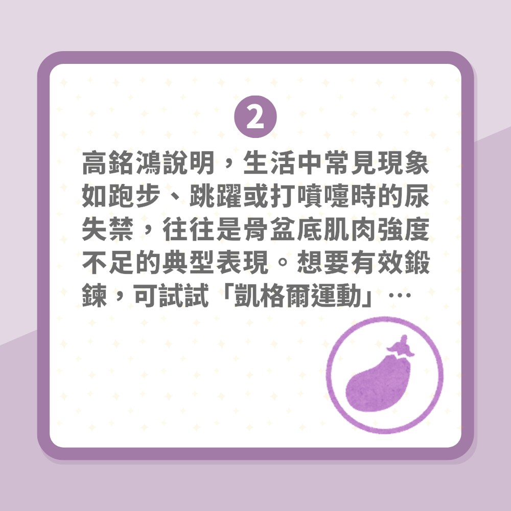 陰莖一招變更硬「床上持久又勇猛」　每日做這動作10次加強性功能（01製圖）